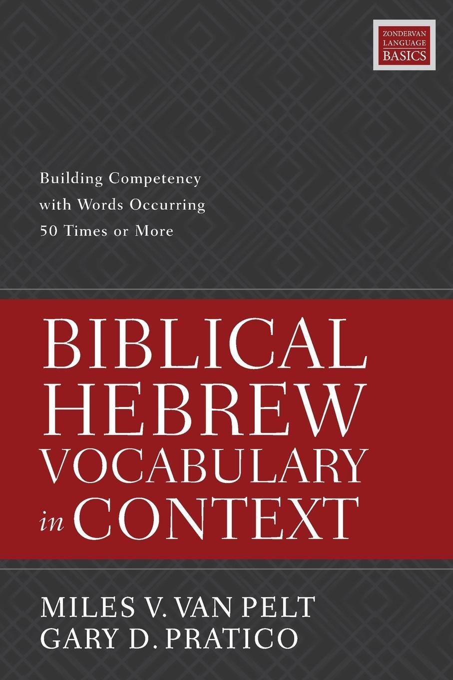 Cover: 9780310098478 | Biblical Hebrew Vocabulary in Context | Gary D. Pratico | Taschenbuch