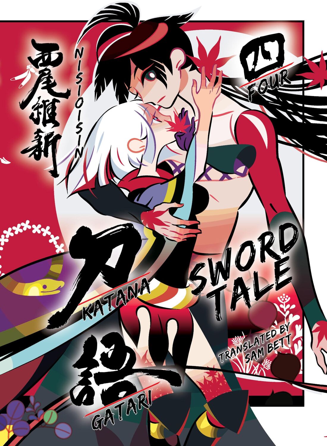 Cover: 9781647291785 | Katanagatari 4 (Paperback) | Nisioisin | Taschenbuch | Englisch | 2023