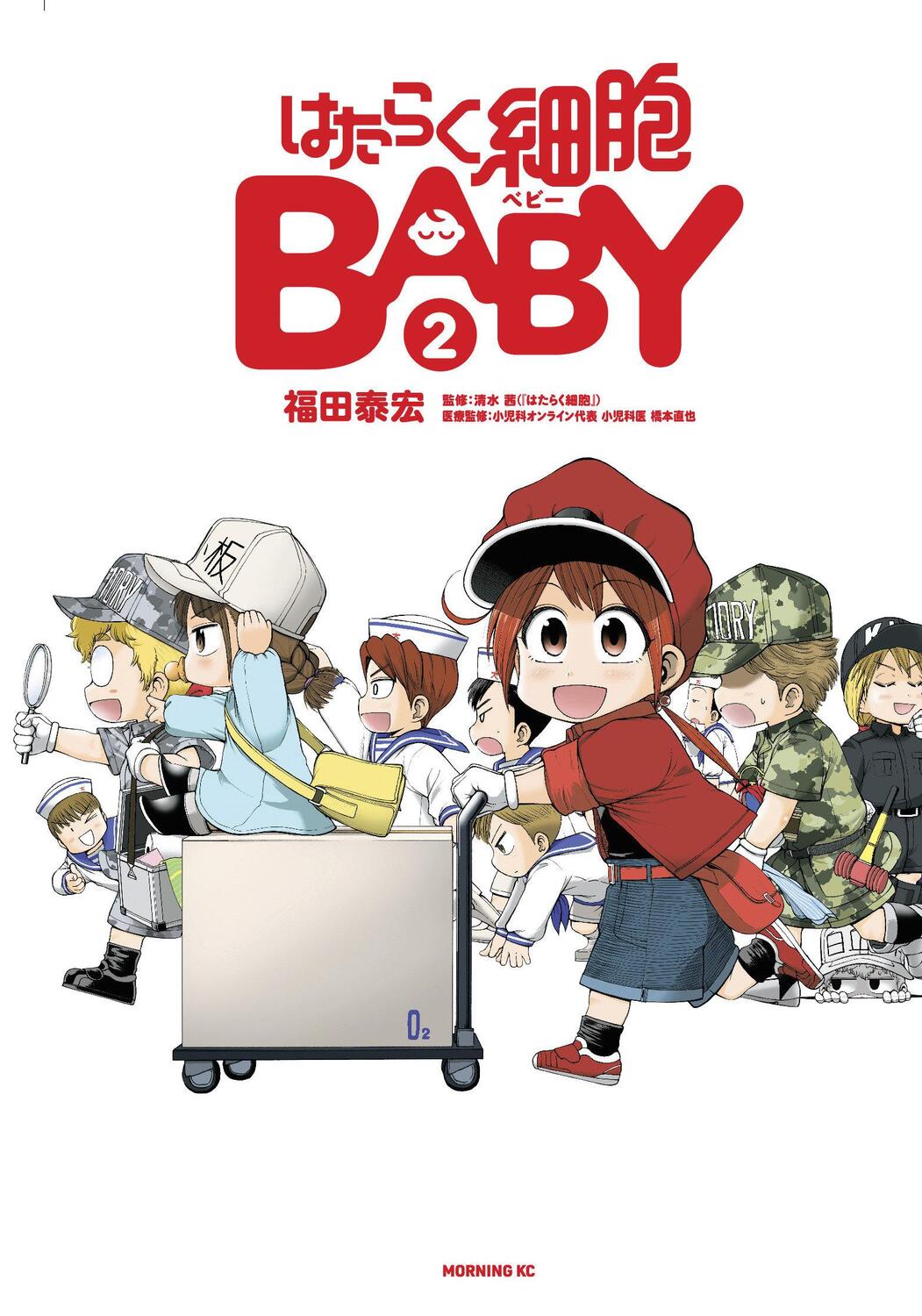 Cover: 9781646512034 | Cells at Work! Baby 2 | Yasuhiro Fukuda | Taschenbuch | Englisch