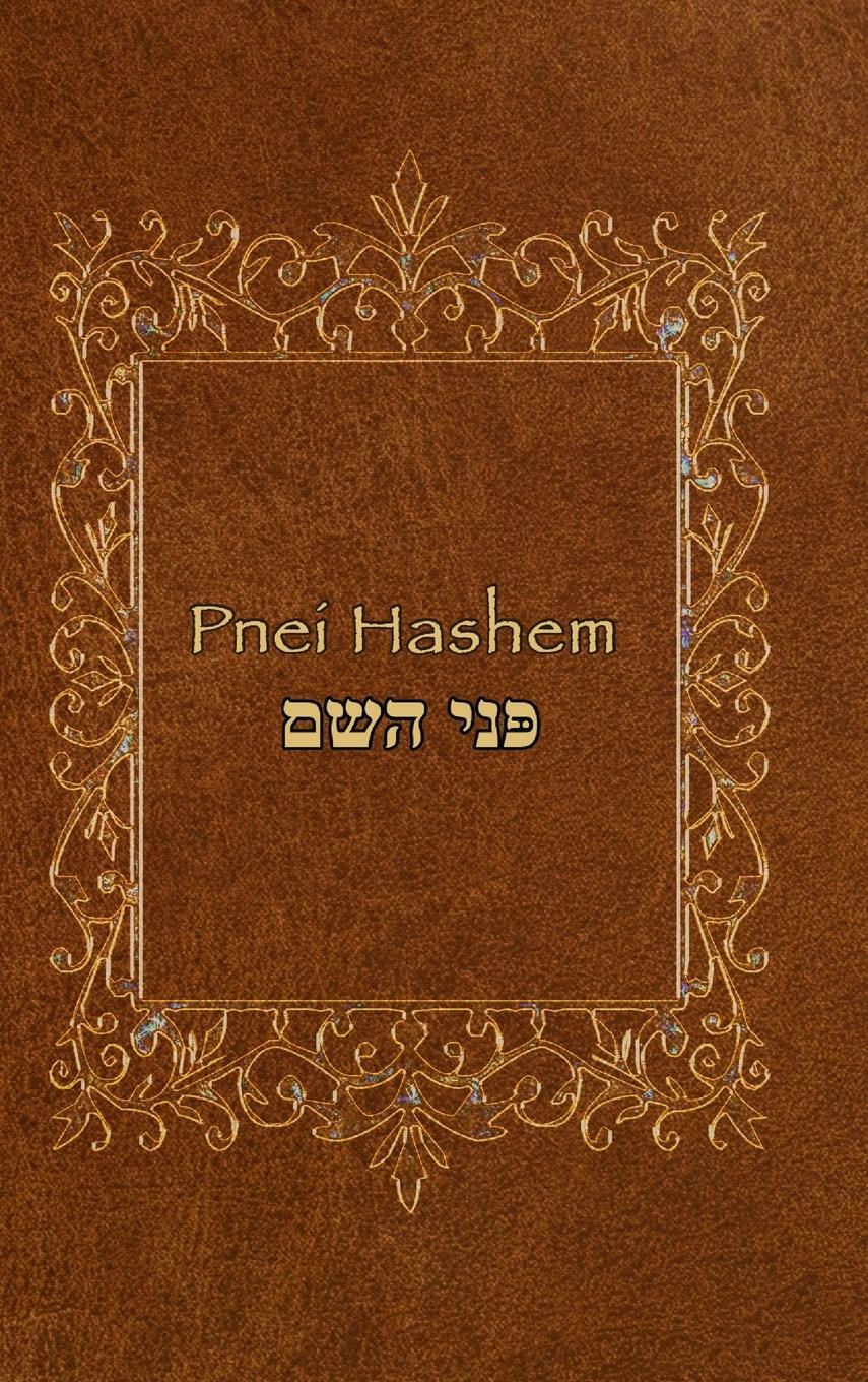 Cover: 9781495822902 | Pnei Hashem | Pnei Hashem | Buch | HC gerader Rücken kaschiert | 2022