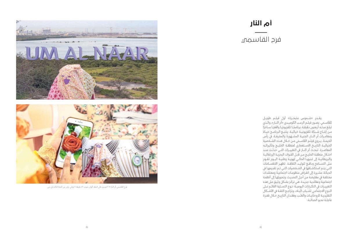 Bild: 9783775754446 | Evaporating Suns | Contemporary Myths from the Arabian Gulf | Geiger