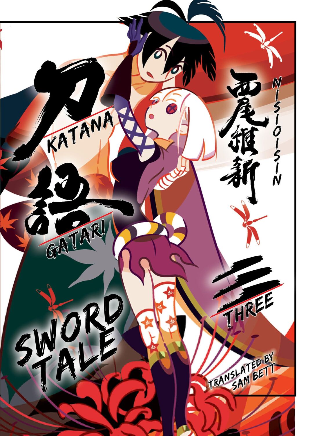 Cover: 9781647291778 | Katanagatari 3 (Paperback) | Nisioisin | Taschenbuch | Englisch | 2023