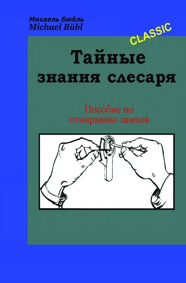 Cover: 9783741899782 | Russisch | Michael Bübl | Taschenbuch | Russisch | epubli