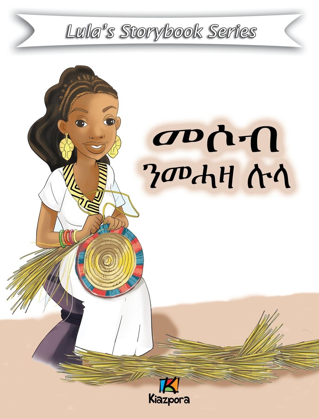 Cover: 9781946057440 | Messob N'MeHaza Lula - Tigrinya Children's Book | Buch | 2020