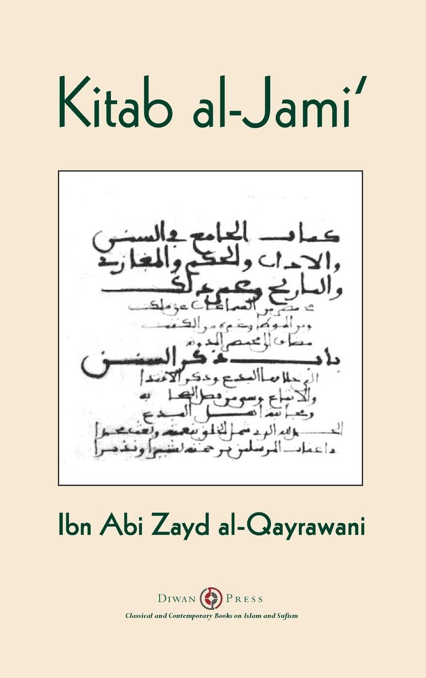 Cover: 9781908892720 | Kitab al-Jami' | Ibn Abi Zayd al-Qayrawani - Arabic English edition