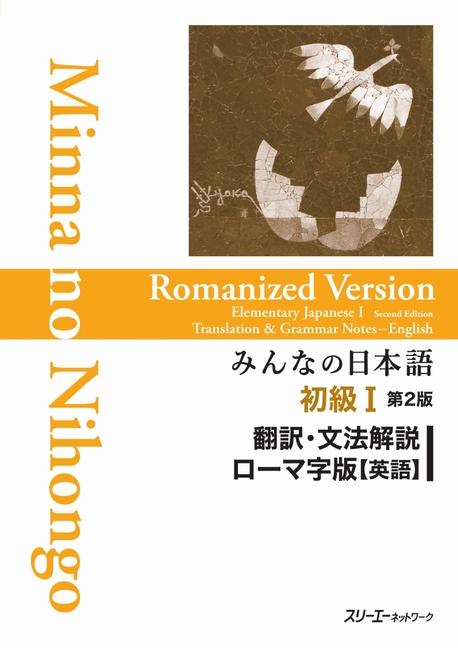 Cover: 9784883196296 | Minna No Nihongo Elementary I Second Edition Translation and...