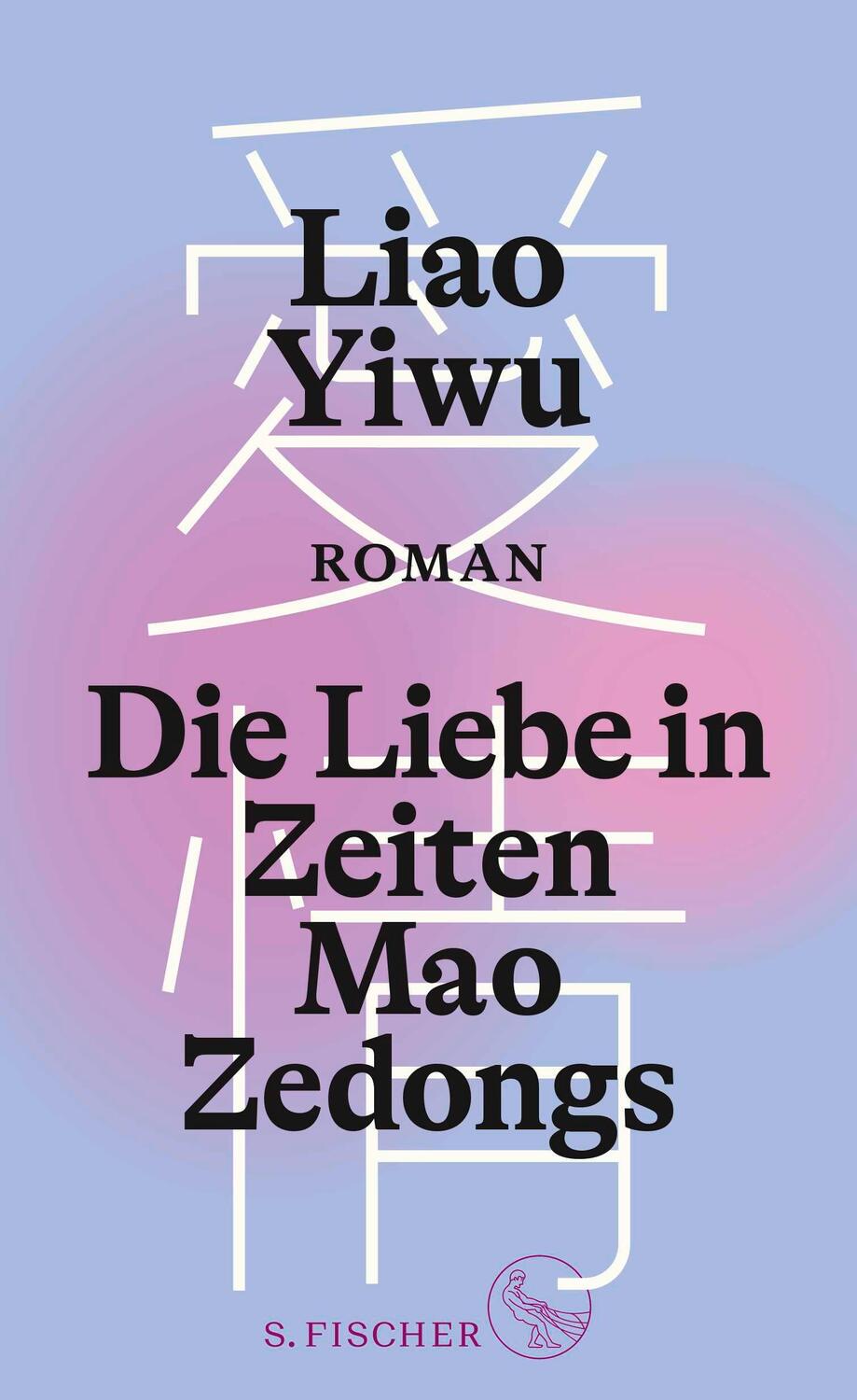 Cover: 9783103972917 | Die Liebe in Zeiten Mao Zedongs | Roman | Yiwu Liao | Buch | 448 S.