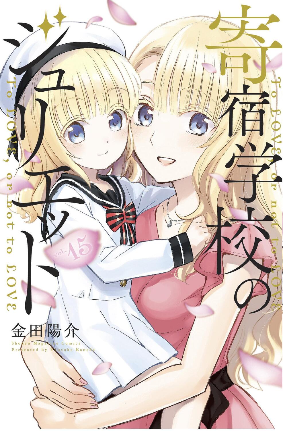 Cover: 9781646510832 | Boarding School Juliet 15 | Yousuke Kaneda | Taschenbuch | Englisch