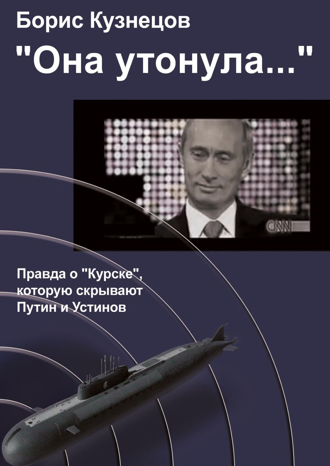 Cover: 9783910741041 | «Ona utonula...» | Boris Kuznetsov | Buch | HC runder Rücken kaschiert