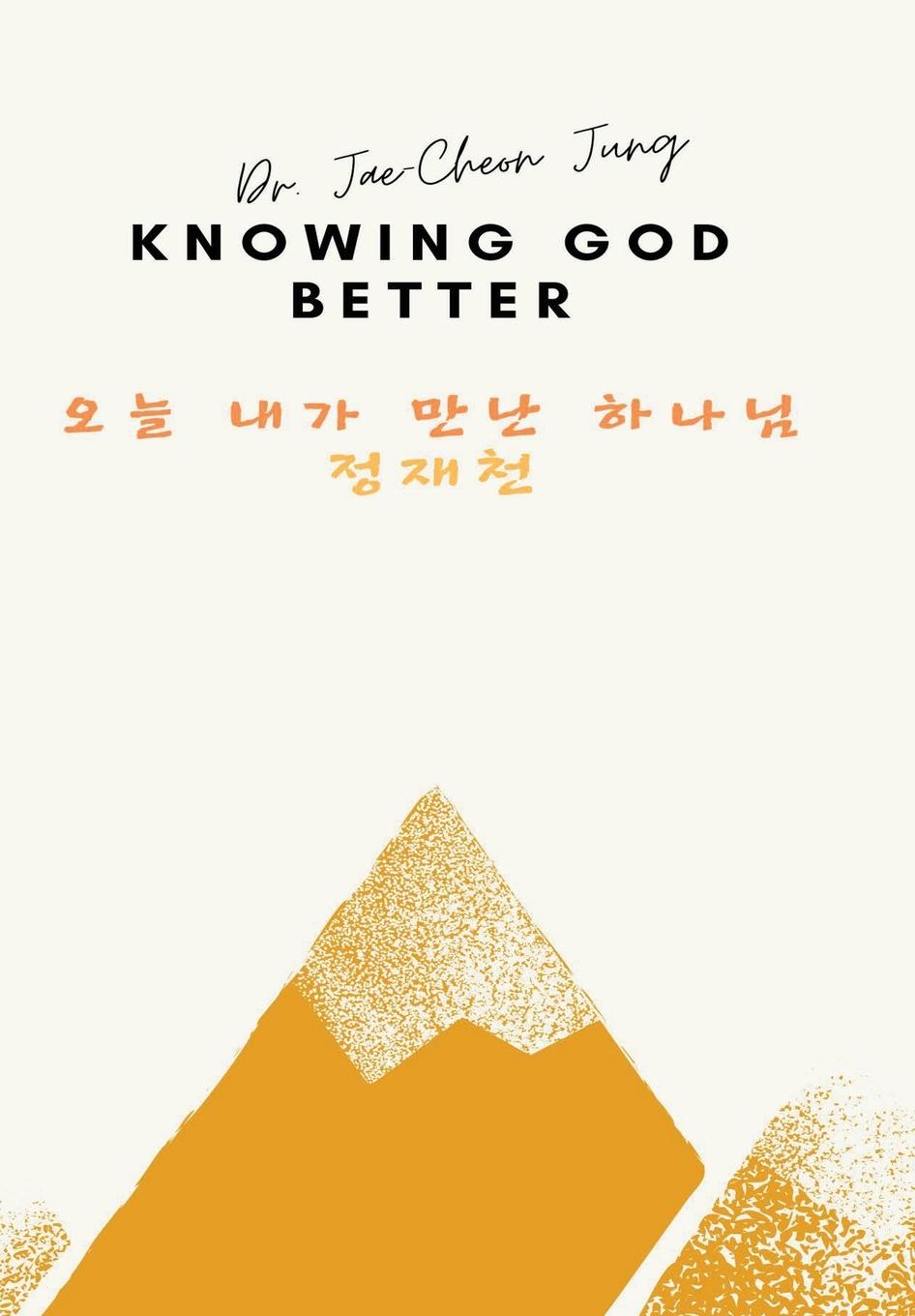 Cover: 9781778050206 | Knowing God Better | ¿¿ ¿¿ ¿¿ ¿¿¿ | Jae-Cheon Jung | Taschenbuch