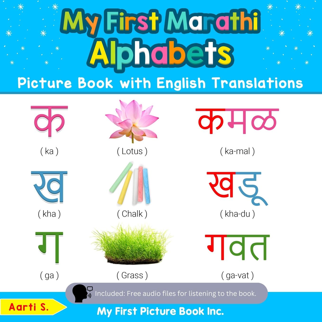 Cover: 9780369600240 | My First Marathi Alphabets Picture Book with English Translations | S.