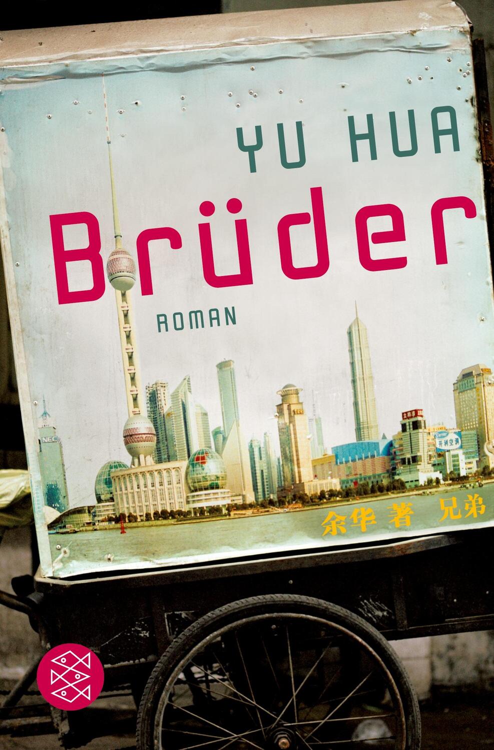 Cover: 9783596178681 | Brüder | Roman | Yu Hua | Taschenbuch | Paperback | 768 S. | Deutsch