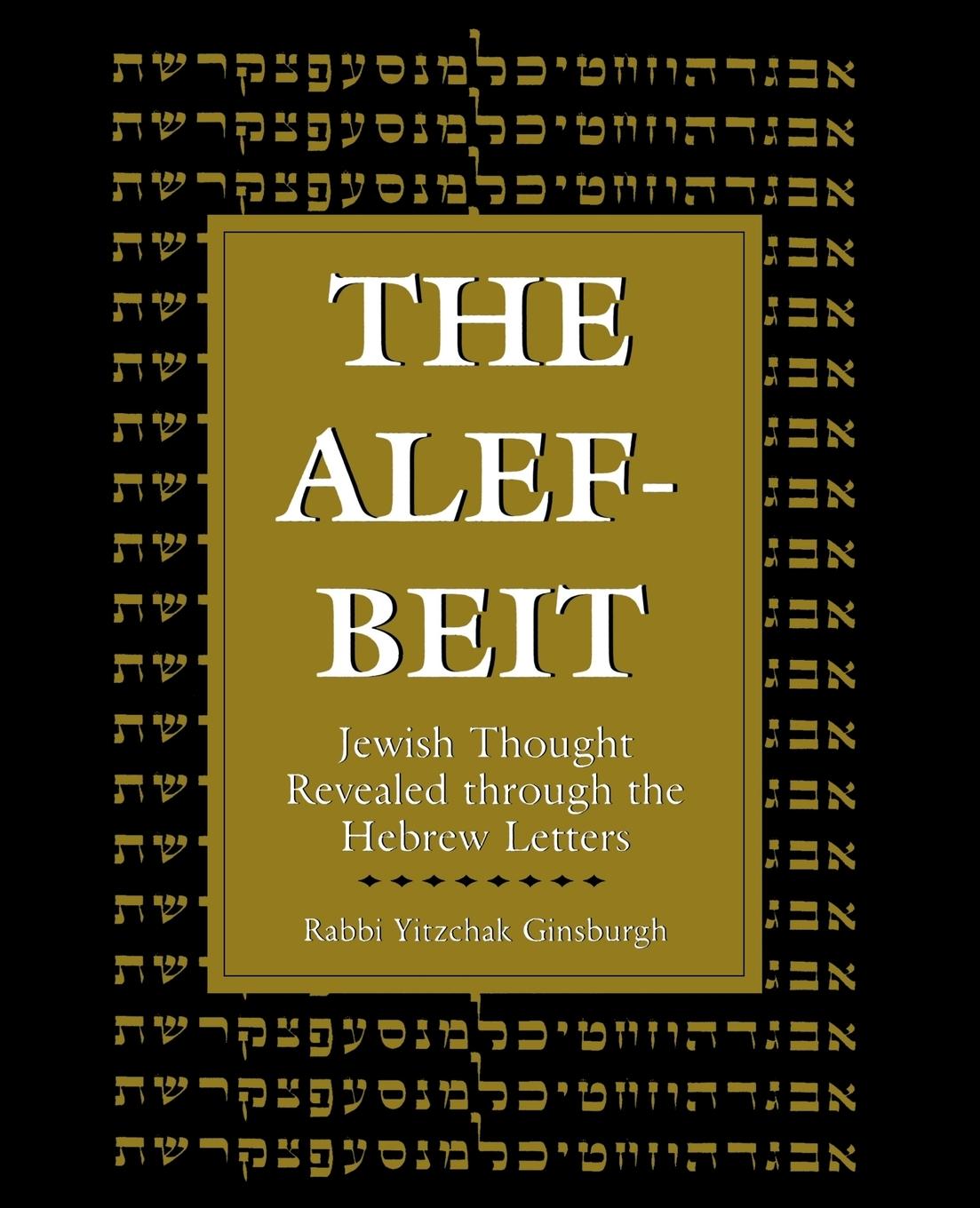 Cover: 9781568214139 | The Alef-Beit | Jewish Thought Revealed through the Hebrew Letters