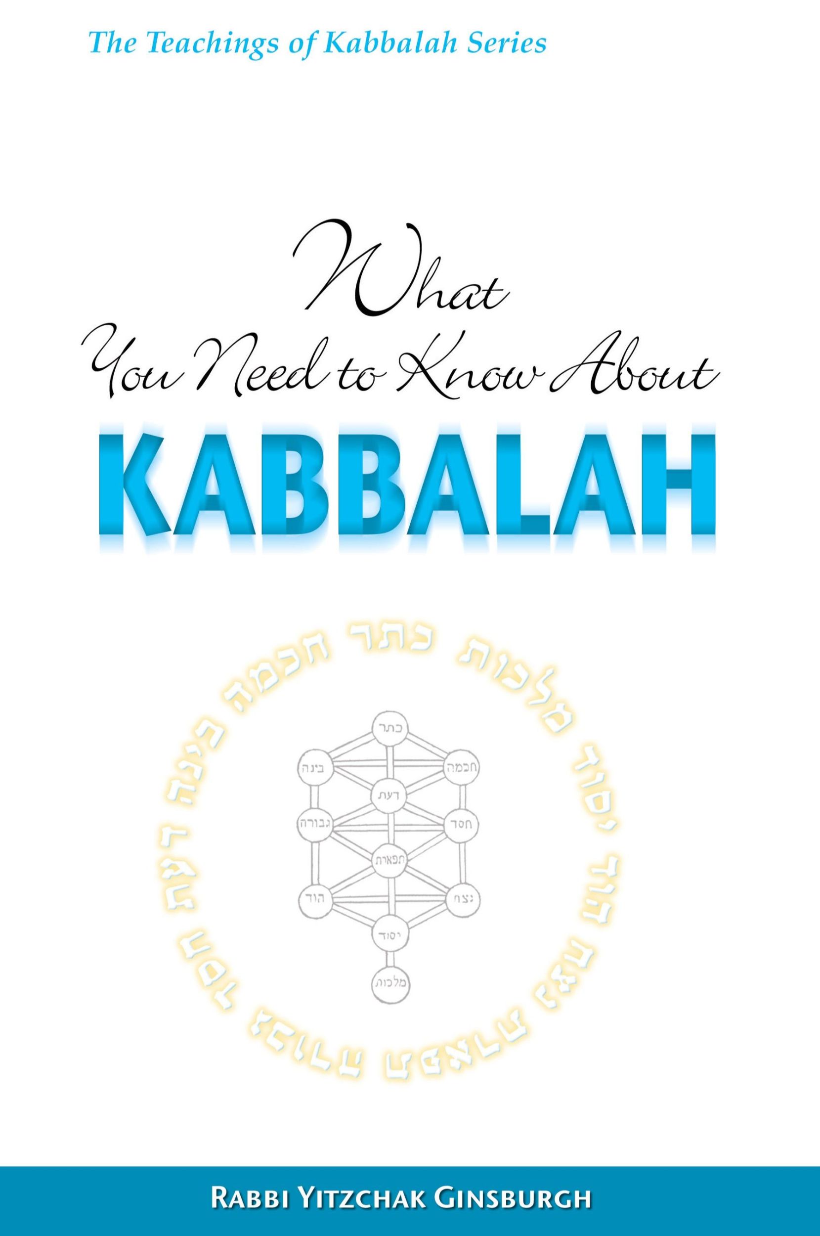 Cover: 9789657146118 | What You Need to Know About Kabbalah | Rabbi Yitzchak Ginsburgh | Buch