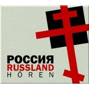 Cover: 9783981072556 | Russland hören - Das Hörbuch, 1 Audio-CD | Antje Hinz | 1 Audio-CD(s)