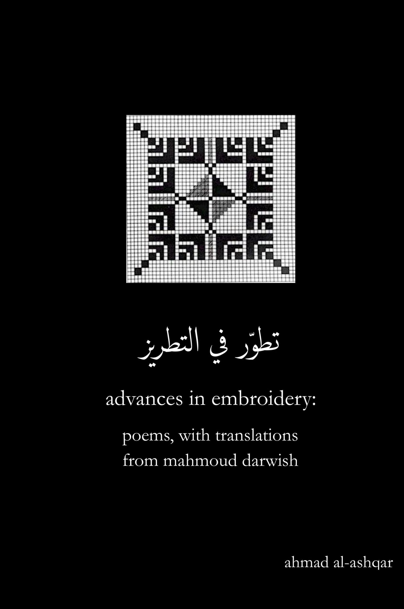 Cover: 9780999073704 | Advances in Embroidery | Poems, with Translations from Mahmoud Darwish