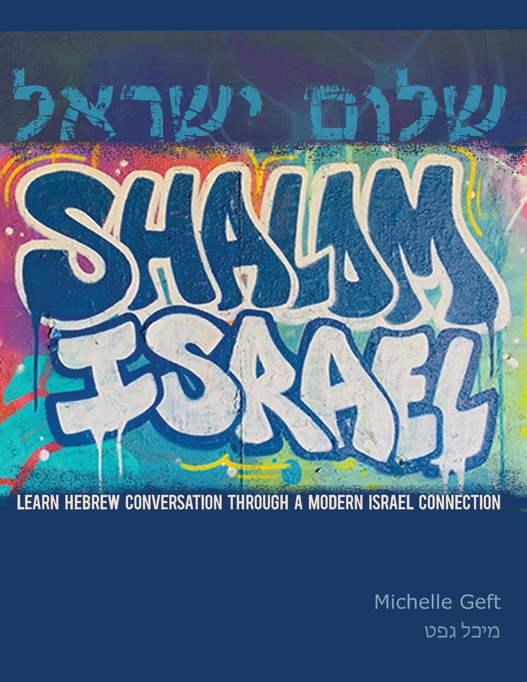 Cover: 9780999140505 | Shalom Israel | Michelle Geft | Taschenbuch | Englisch | 2019