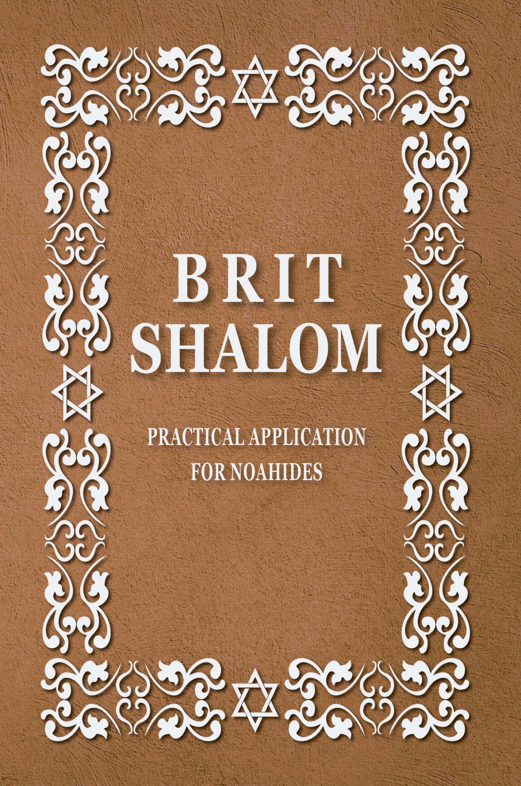 Cover: 9781716811722 | BRIT SHALOM by RABBI OURY CHERKI | Practical Application for NOAHIDES