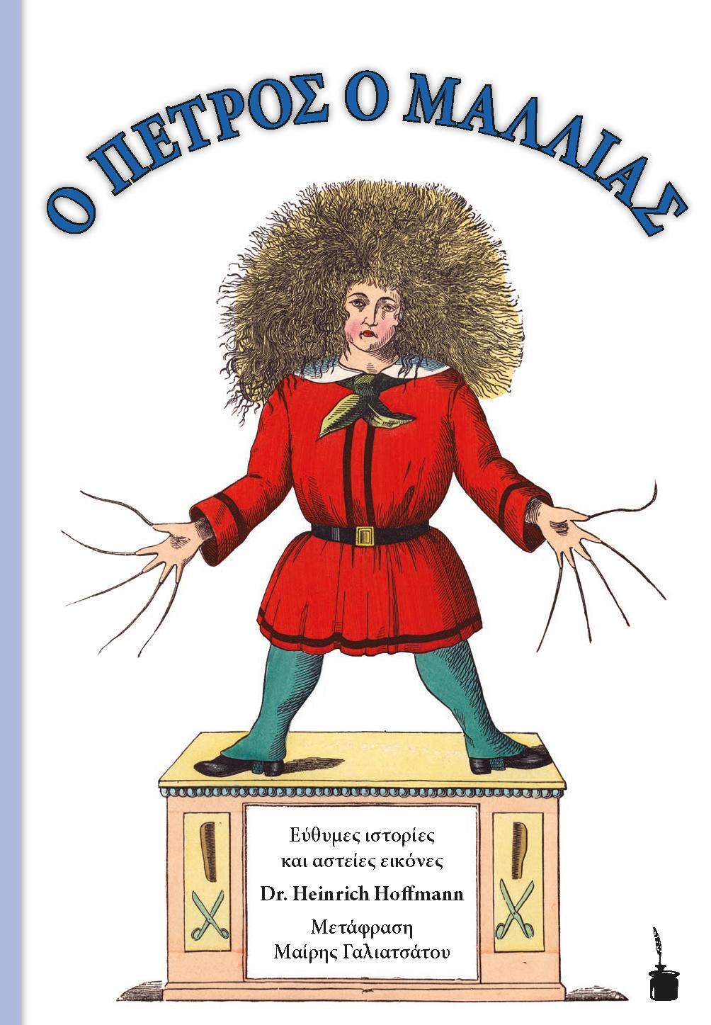 Cover: 9783947994977 | Der Struwwelpeter / O PETROS O MALLIAS. Zweisprachige Ausgabe:...